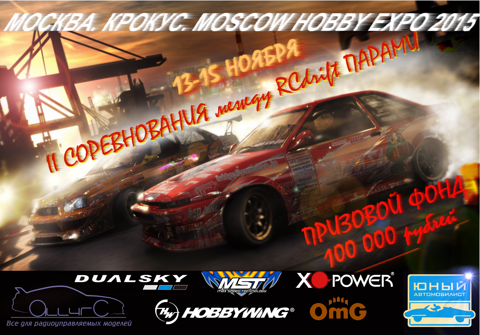 HobbyExpo-15